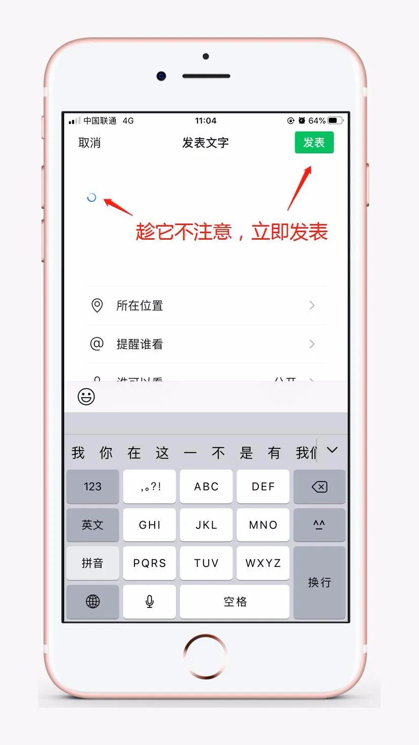 教你如何发空白朋友圈快去试试吧,朋友圈空白图片凑九张怎么发