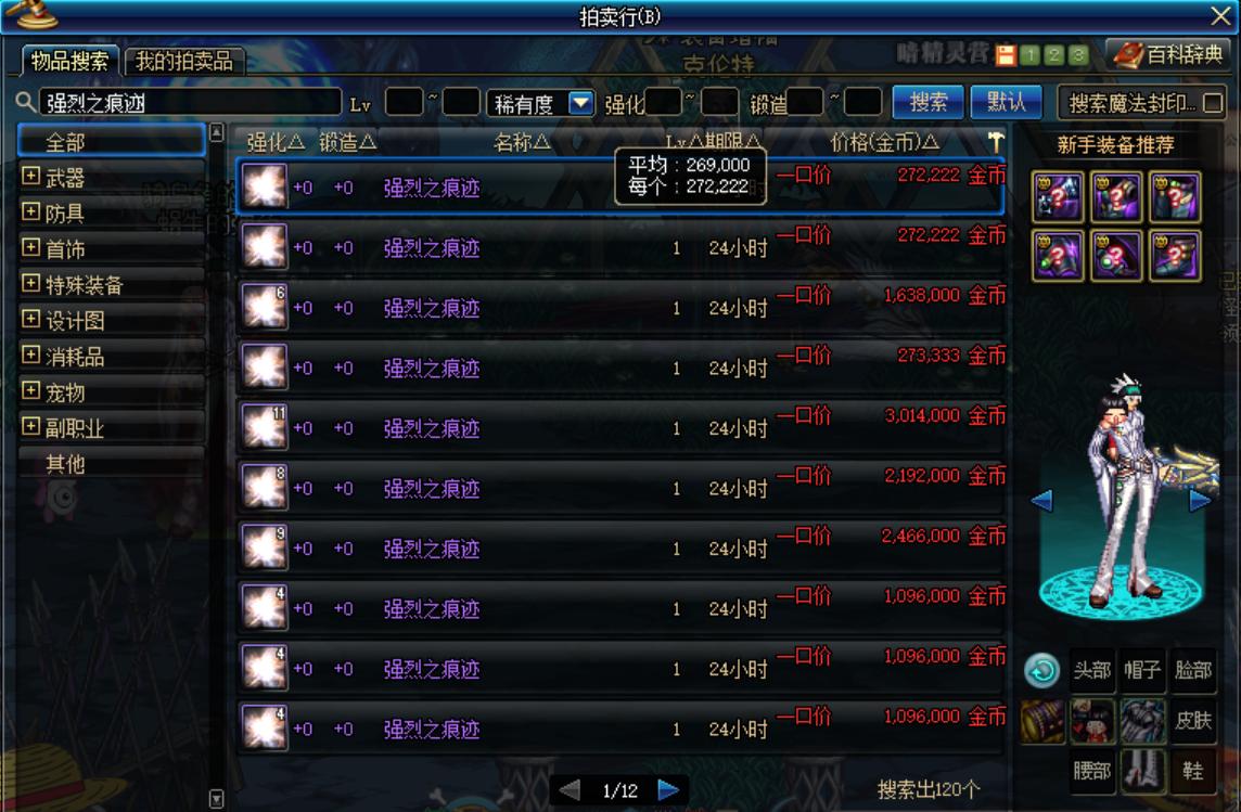 dnf增幅装备要什么,dnf增幅最便宜的装备