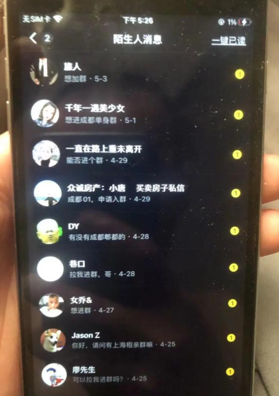 抖音同城相亲,聊一聊我的相亲经历