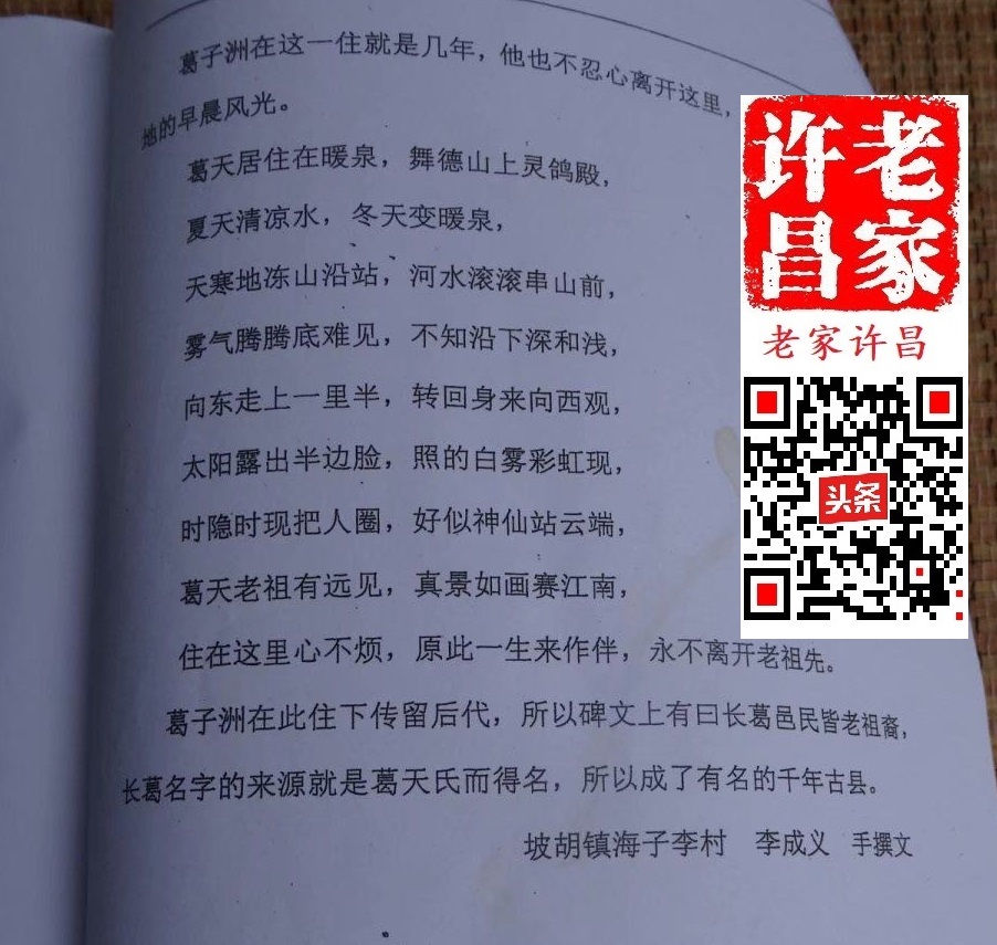 禹州长葛交界撞葛天:长龙隔,翻花泉,凤凰岗,响晃潭