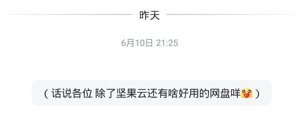 网盘好用吗哪个更安全,比较好用的网盘推荐