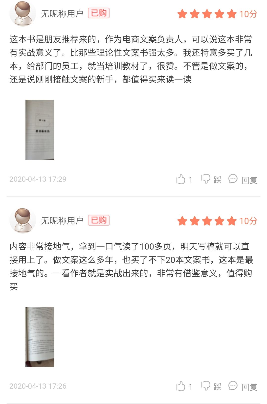 文案带货是怎么做的,如何写出超高转化带货文案