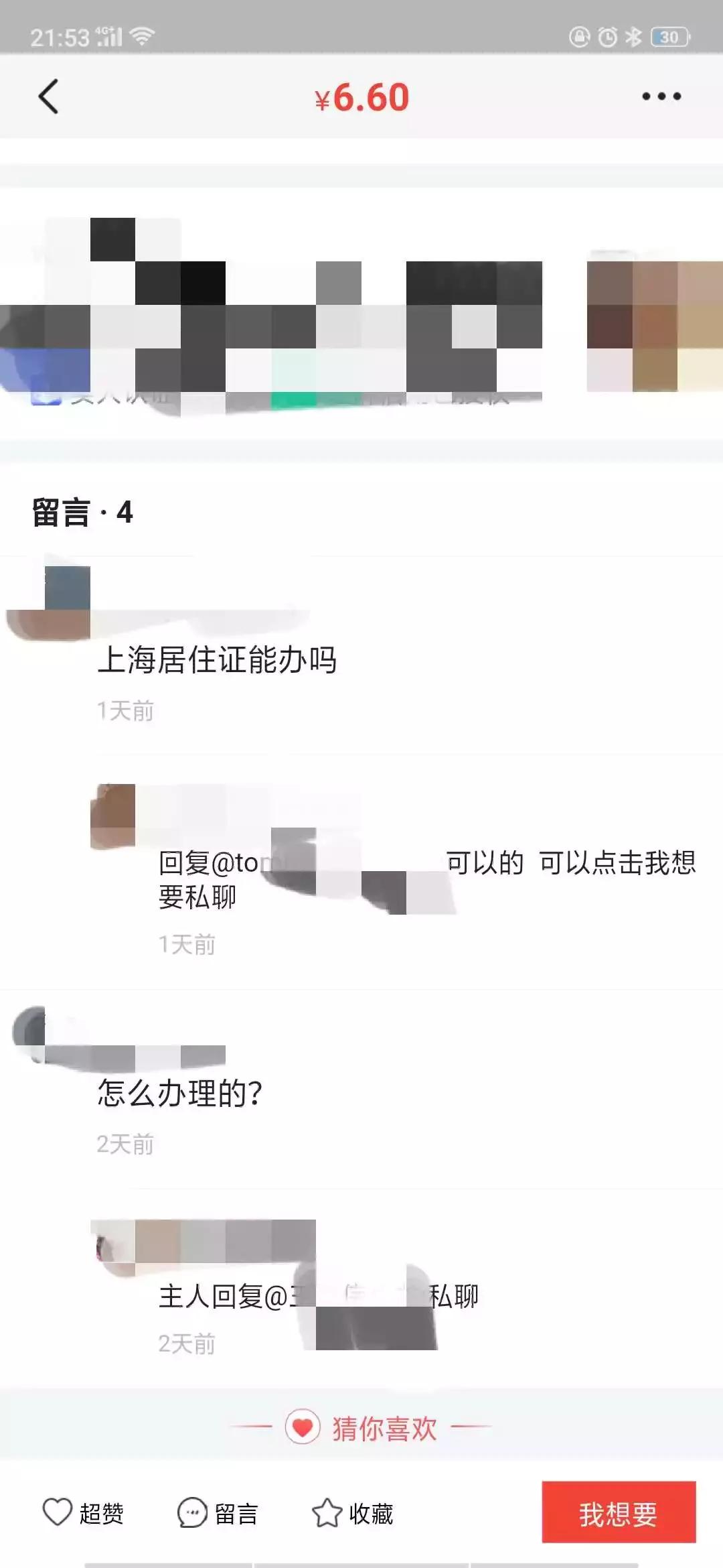 涉黄、买卖野生动物?原味*裤内**?从万能的淘宝,到万能的闲鱼