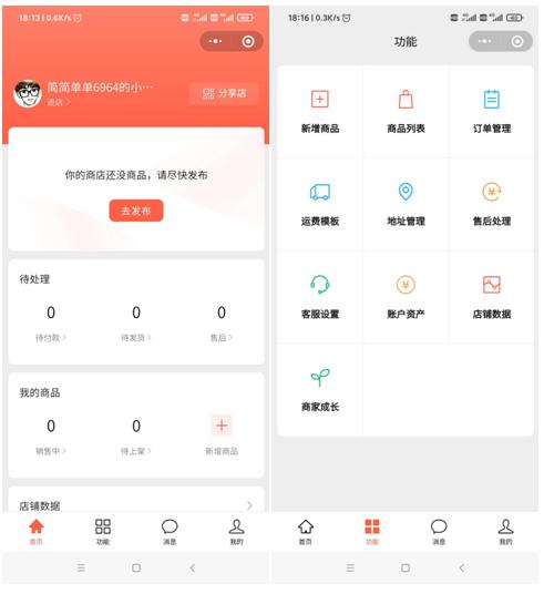 微信小商店如何开通,微信小商店怎么开通教程