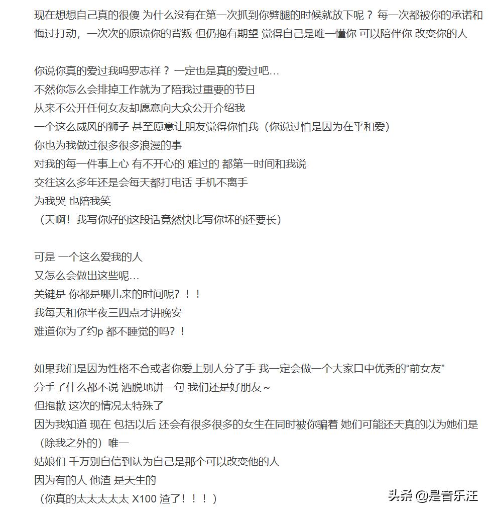 罗志祥被曝热衷“多人运动”，前女友斥责男方，九年来出轨成瘾