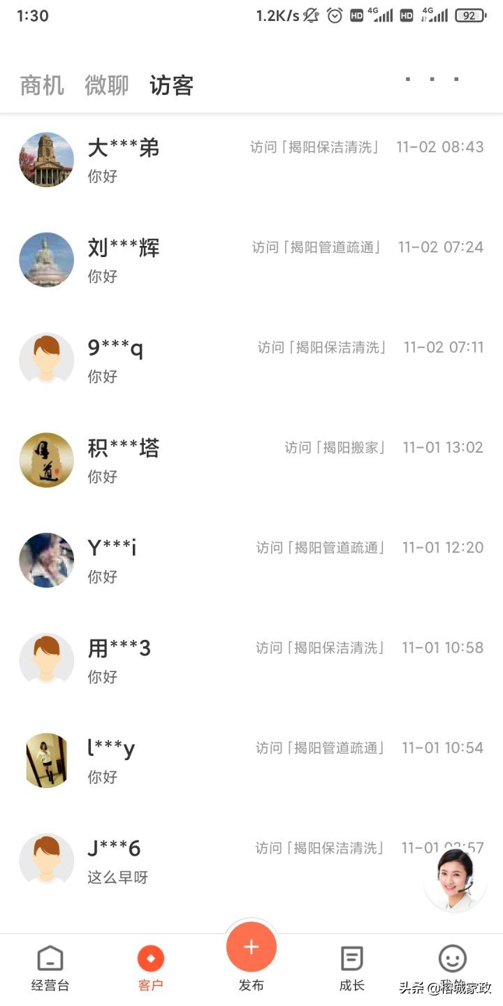 新手如何开好家政公司赚钱,开家政公司怎么赚钱