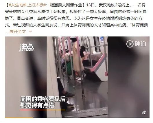 中国大学生太极拳,大学生练功走火入魔