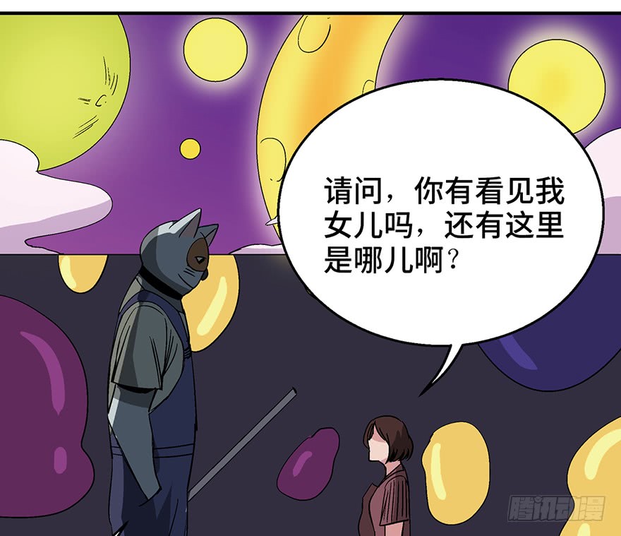 人性漫画愿望,超震撼人性漫画