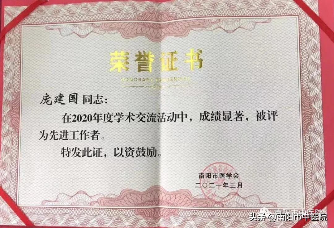 南阳市中医院的专科,南阳市看得最好的中医院