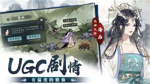 起点老书虫的我,在这款手游嗅到了最纯正的修仙味