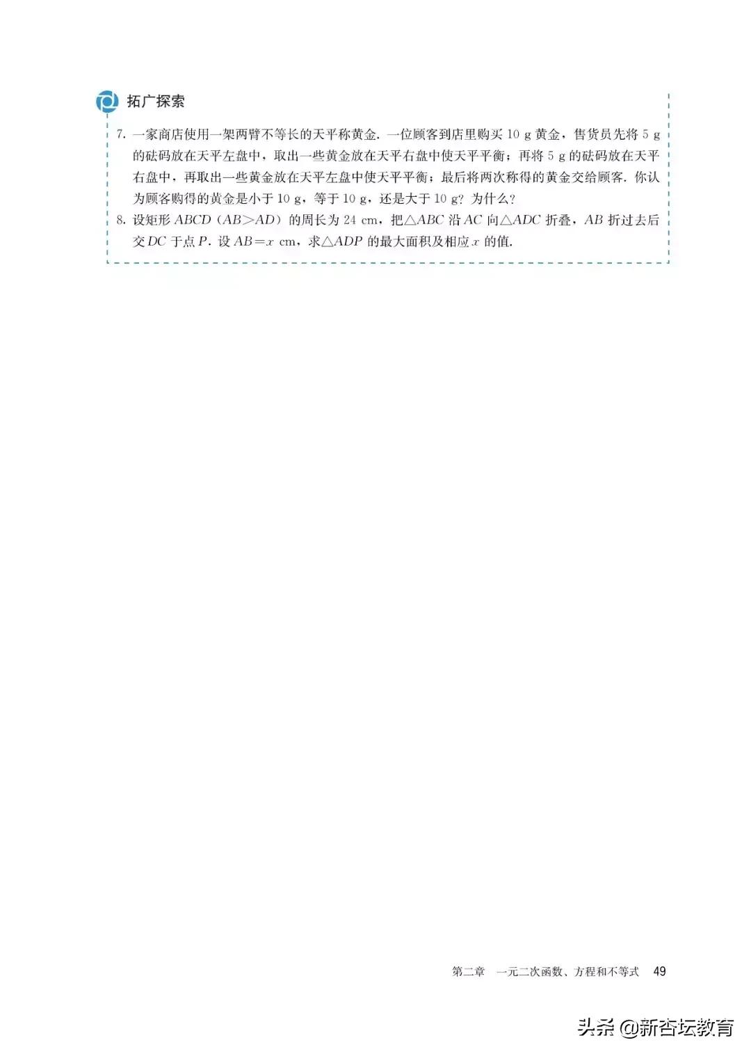 新高一暑假预习课,新高一暑假预习教辅