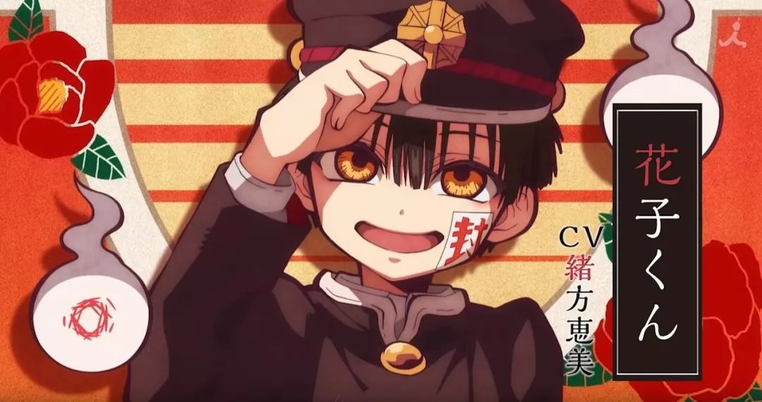 地缚少年花子君，校园七大不可思议主角，竟然是抖S男孩