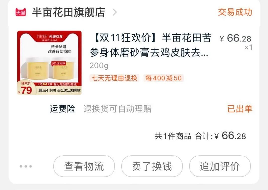 春季好物精选,春季必备好物