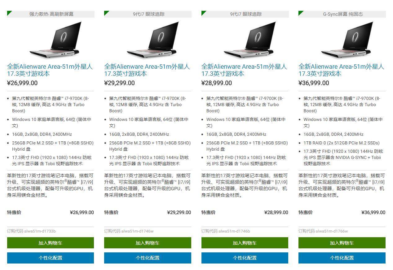 为信仰充值！小三万的外星人Area-51m高端游戏本，贵吗？