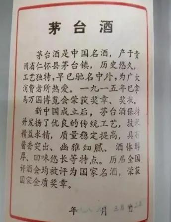 60年代茅台特征,60年茅台