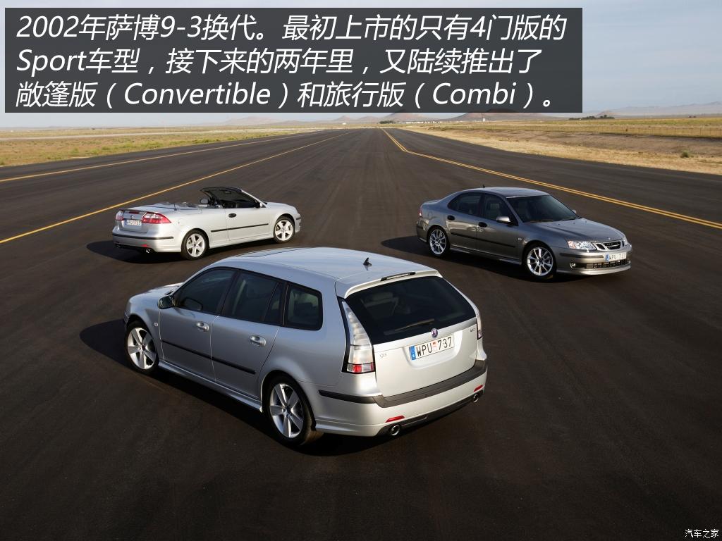 萨博9-3试车,最新款萨博93