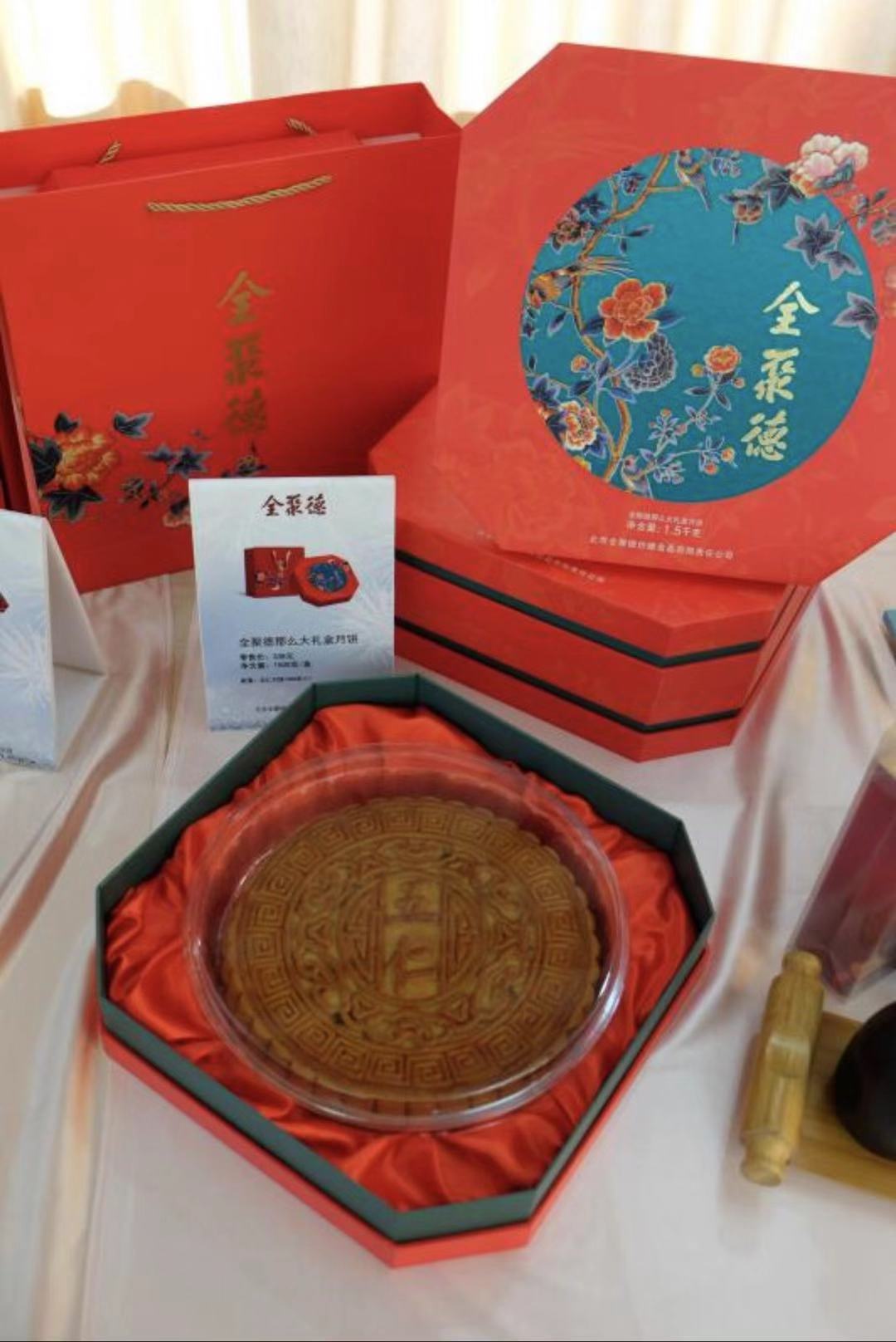 全聚德月饼和稻香村月饼,这样的月饼你们吃过吗