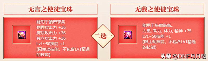 dnf如何增幅没有异界气息的装备,dnf异界气息净化书和增幅书