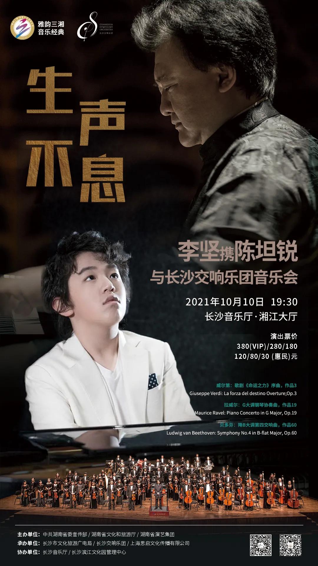 长沙文旅过年活动,长沙文旅局演唱会