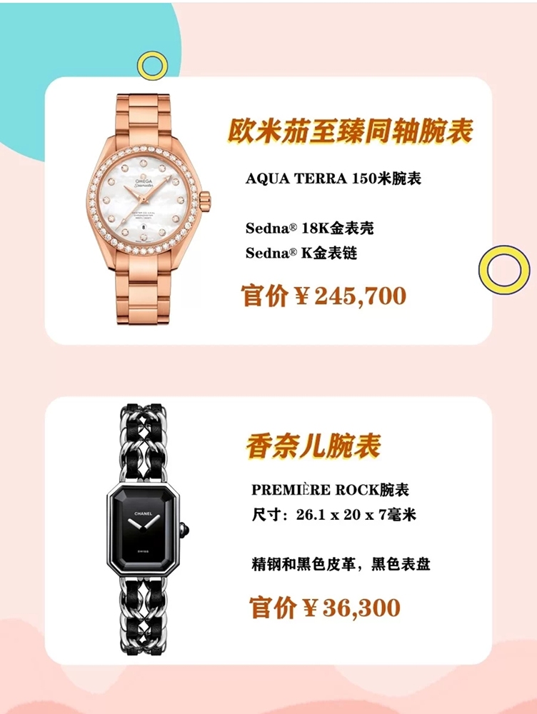 推荐女生高颜值手表,最适合女士大牌的手表