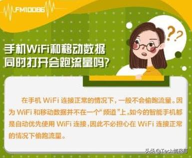 手机连上wifi要不要关闭移动数据,手机连上wifi该不该关掉移动数据