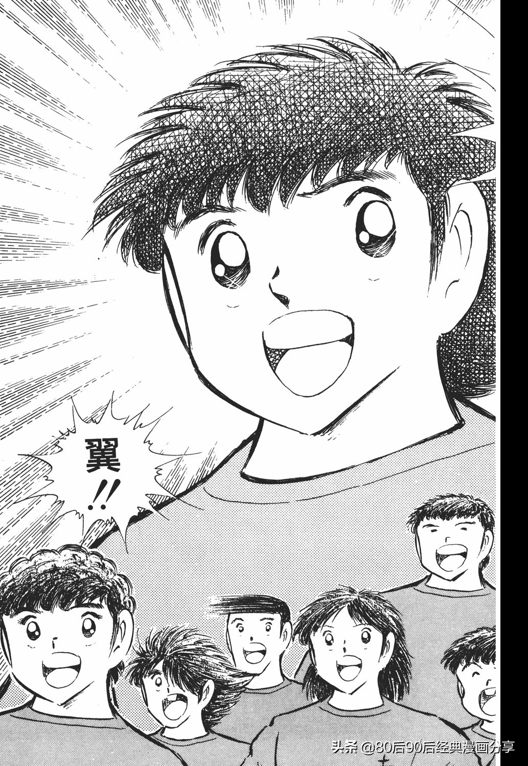 足球小将46大空翼完整版,足球小将大空翼186