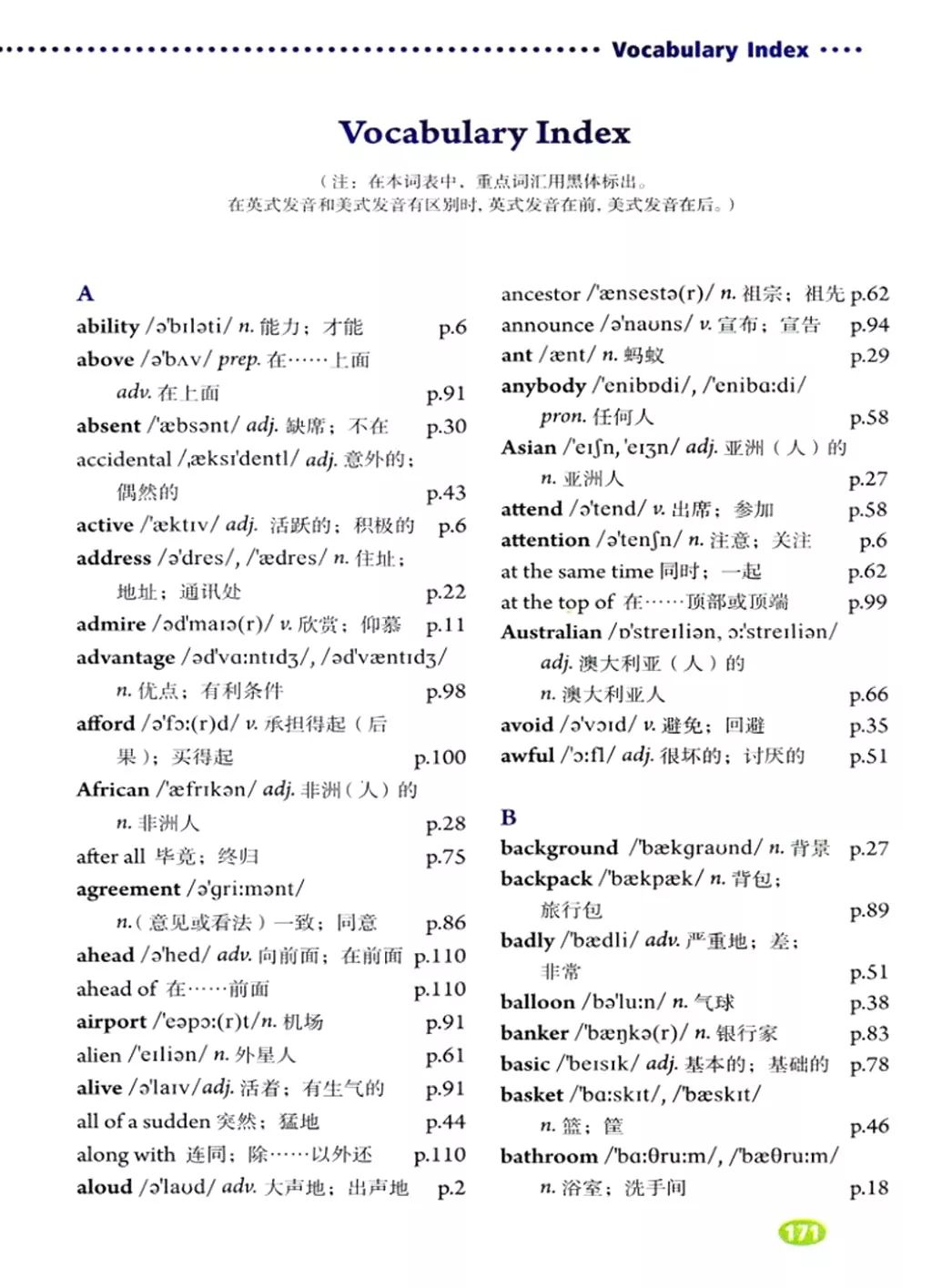 在家就能学英语免费课文,在家学人教版五年级英语下册