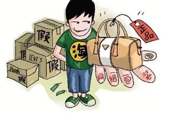 淘宝买到假货怎么维权 (淘宝买到假货怎么维权三年了)