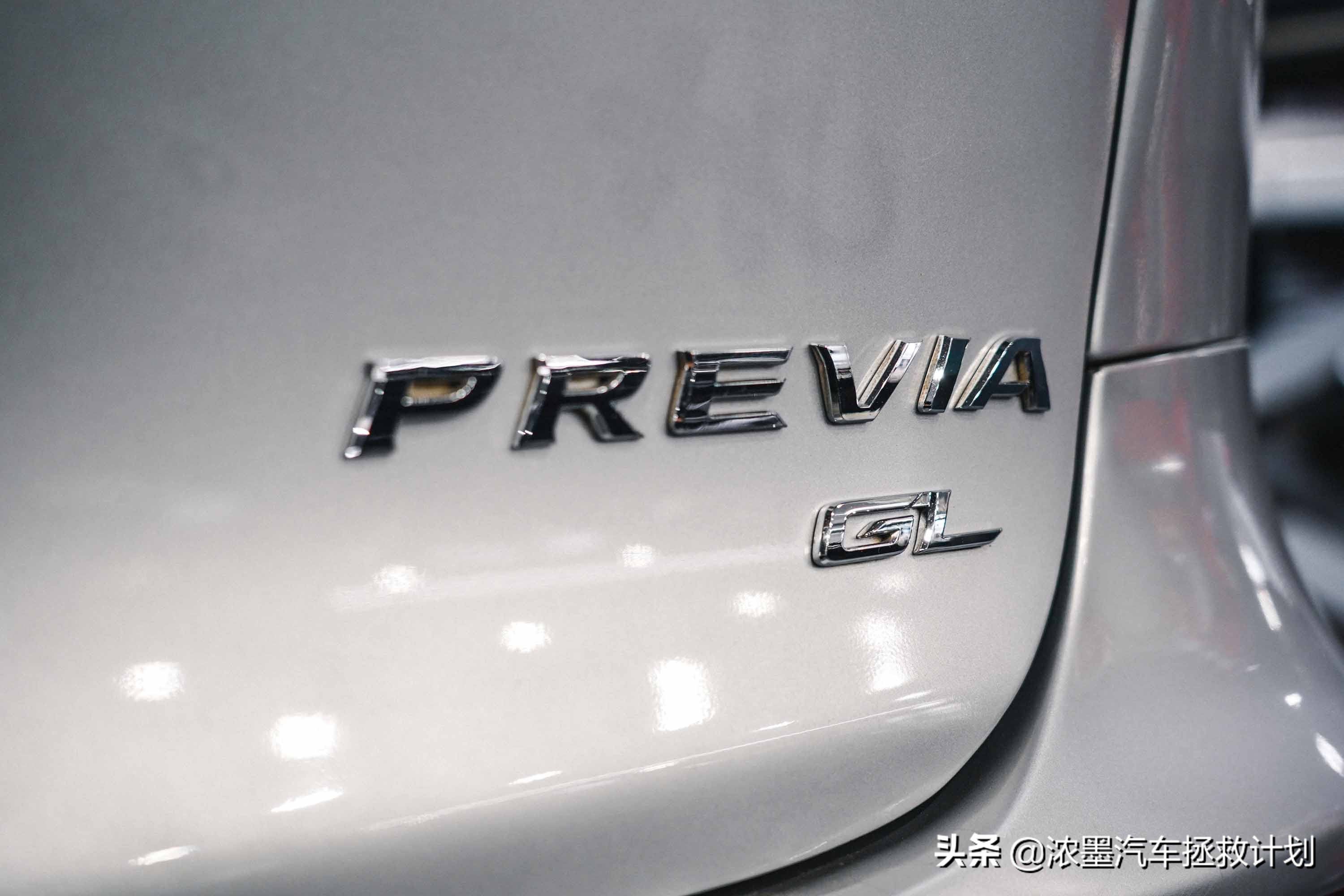 一代经典丰田普瑞维亚,丰田普瑞维亚依然经典