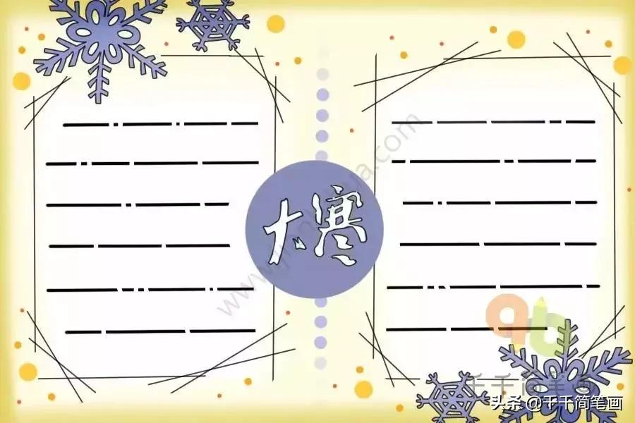 二十四节气谷雨手抄报简单漂亮,中国传统二十四节气英语手抄报