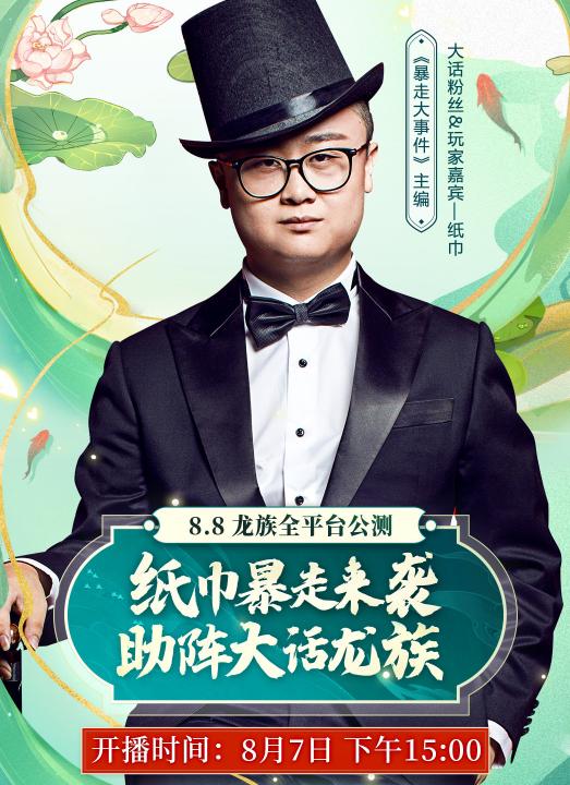 大话西游手游龙族定位,大话西游手游新增龙族