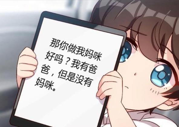 贺少的闪婚暖妻：那你做我妈咪好么？我有爸爸了，可是没有妈咪