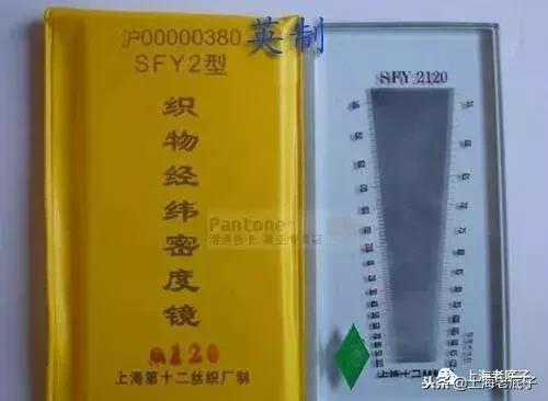 上海第一缝纫机厂机构沿革,上海第一棉纺针织厂