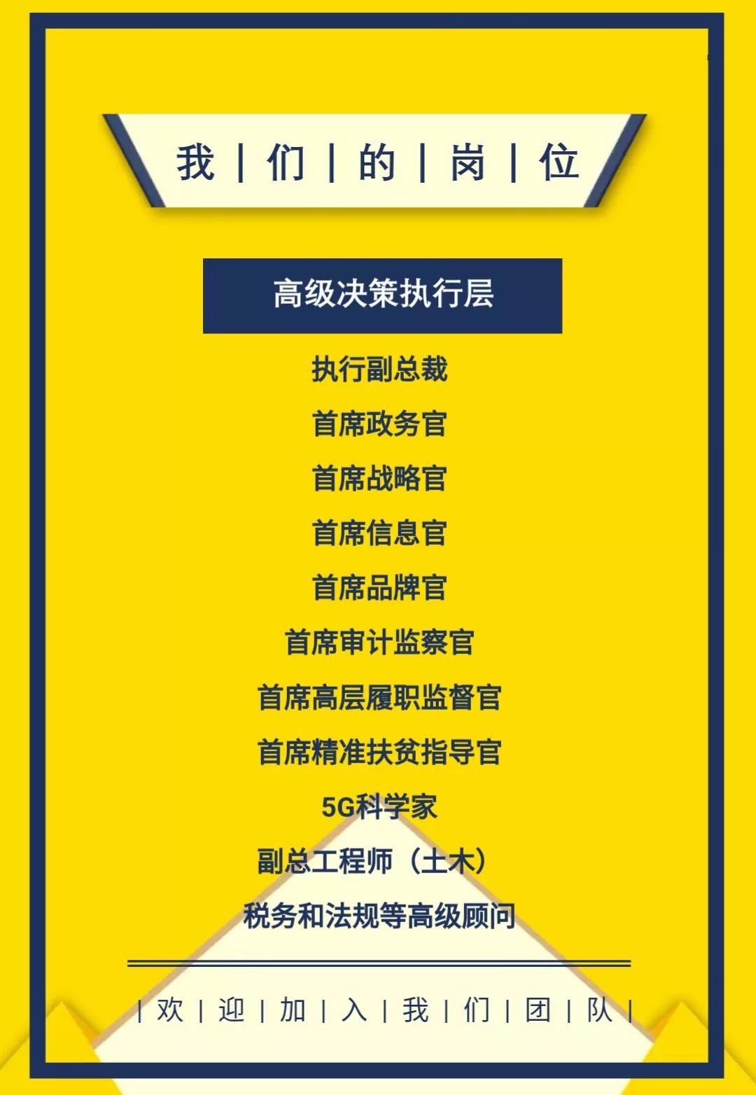 月星团队招人,月星集团最新招聘信息