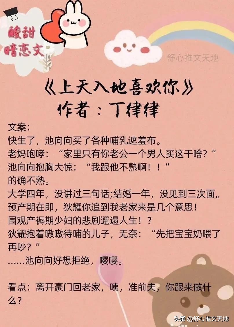 十部暗恋成真文：那时年少皆秘密，此后欢喜都是你，青梅竹马重逢