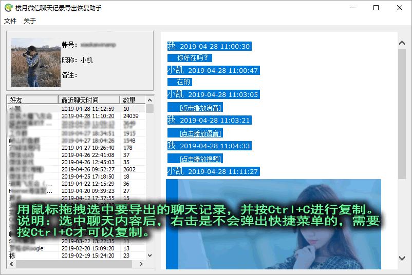微信聊天合并记录如何保存至电脑,如何永久保存微信聊天记录