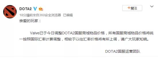 dota2龙年宝箱价格,dota2物品价格哪里看