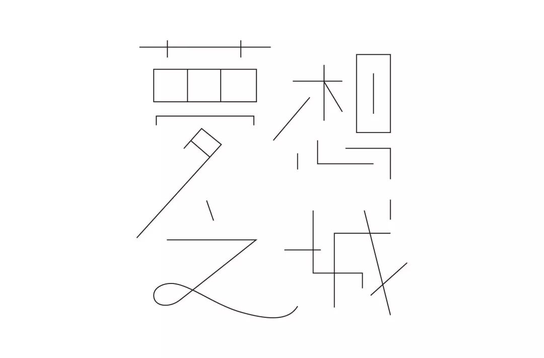 造字工房字体购买,造字工房字体免费不