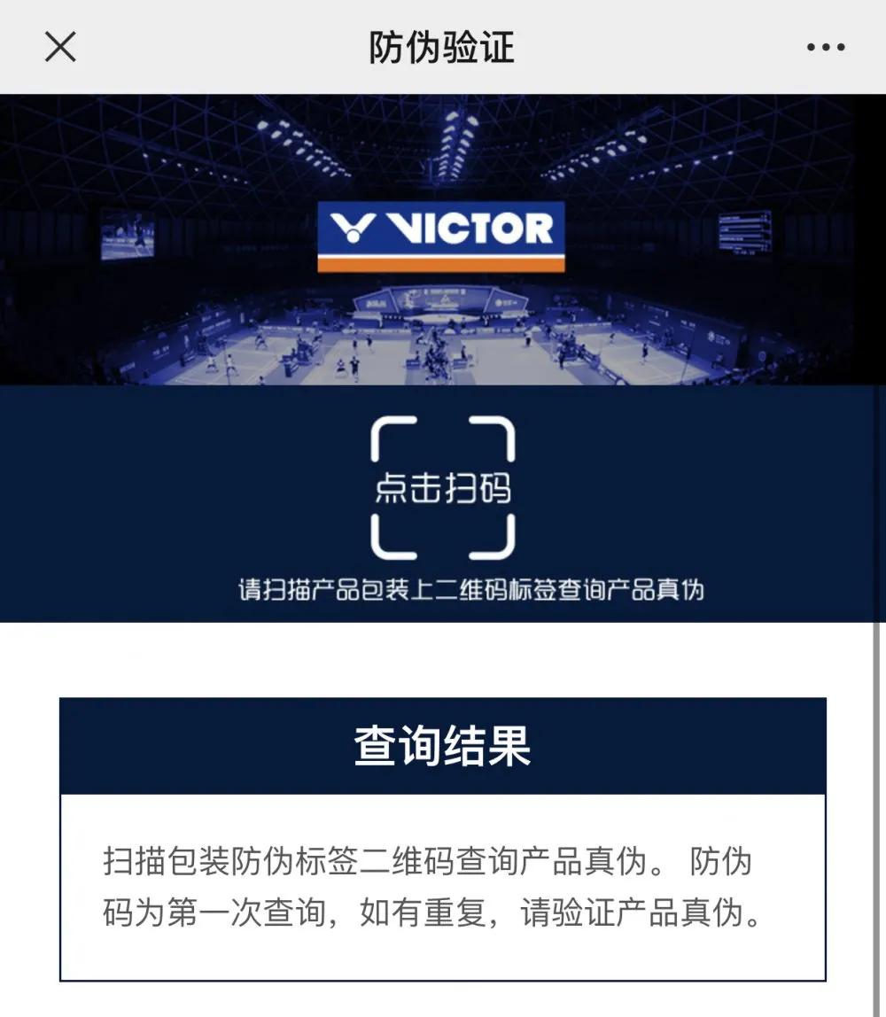 yy羽毛球拍真假辨别图,怎么查询胜利羽毛球拍真假