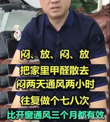 闷放法除甲醛真的有效吗,你清醒点全文免费阅读