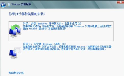 win7升级win8安装方法,如何安装纯净版win8系统