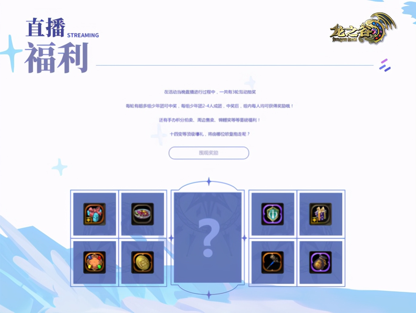 龙之谷第三部官方消息2020,龙之谷今日视频