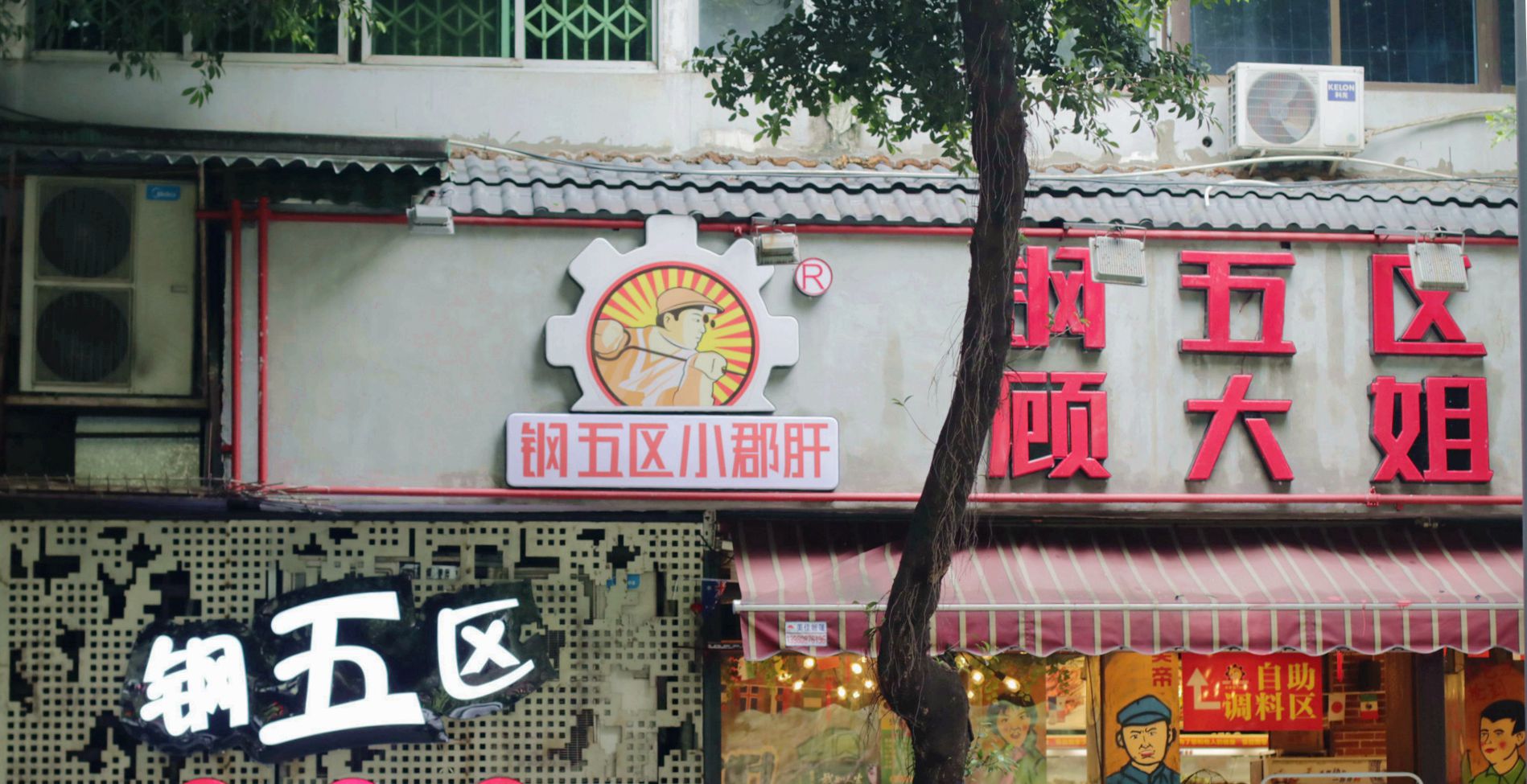 火遍全国的串串,曾经很火的串串香