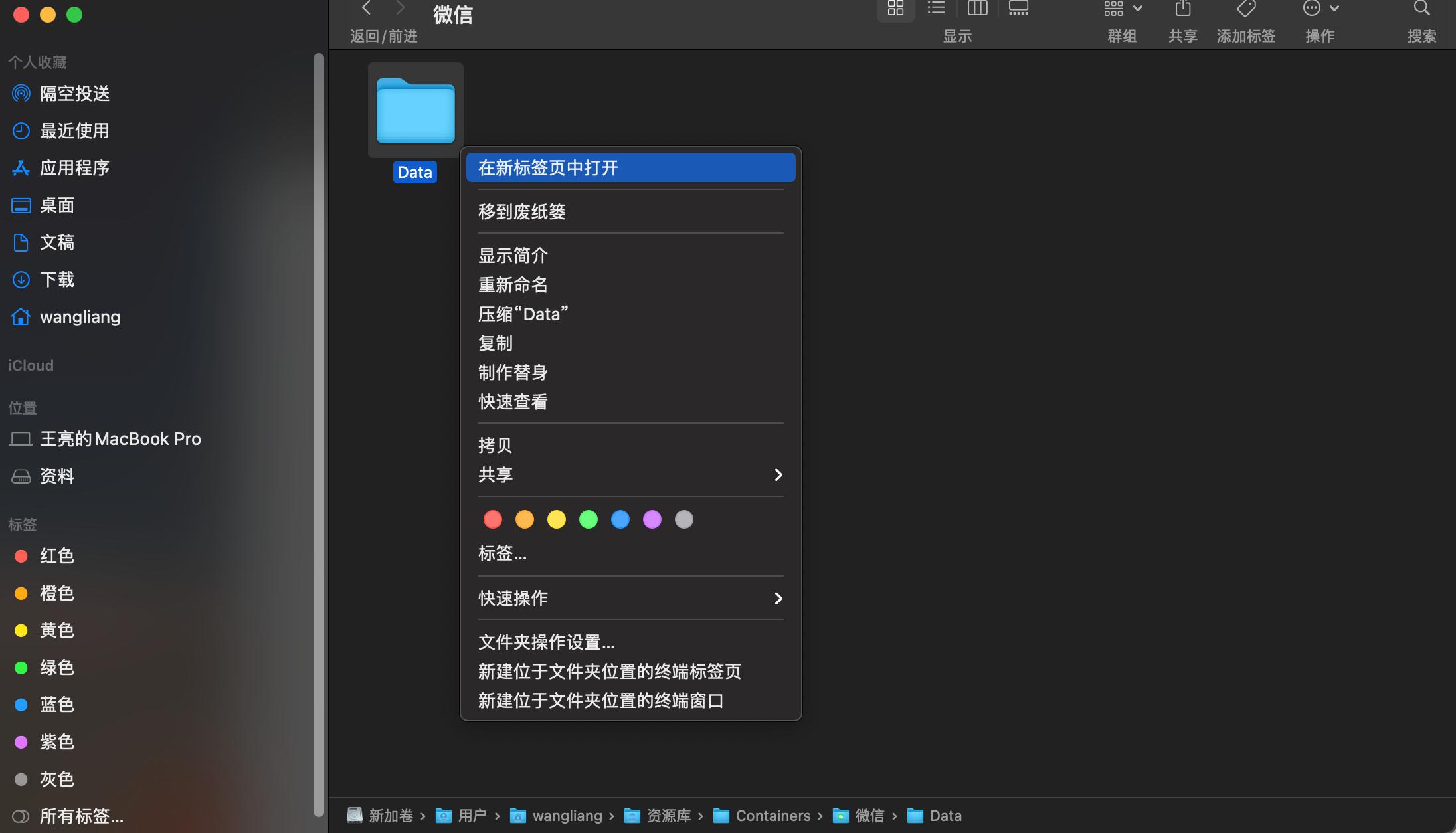 mac的微信备份位置,mac如何删除微信聊天记录