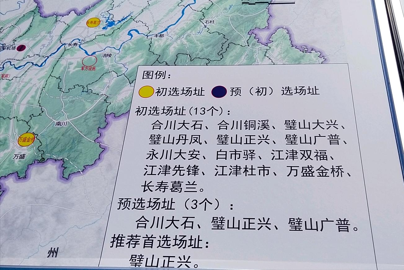 全方位了解一个城市,重庆新机场将给重庆带来什么