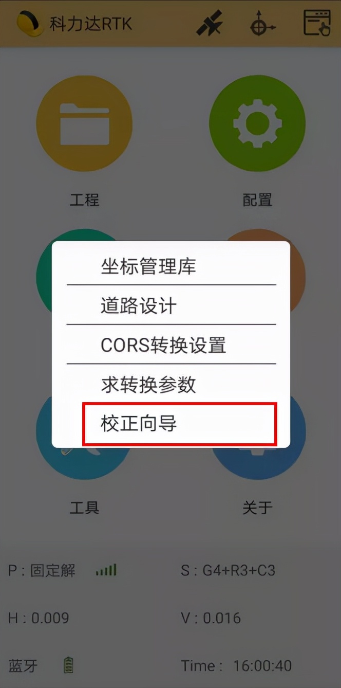 rtk没有转换参数单点校正可以吗,rtk如何用一个控制点校正