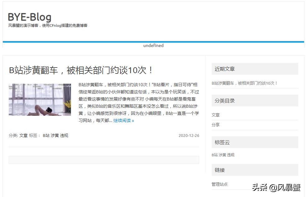 2021年，利用CF必须拥有自己的博客网站