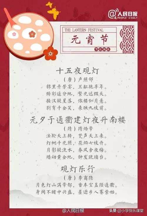 元宵节好词好句子小学生摘抄,关于元宵节的好词好句是什么