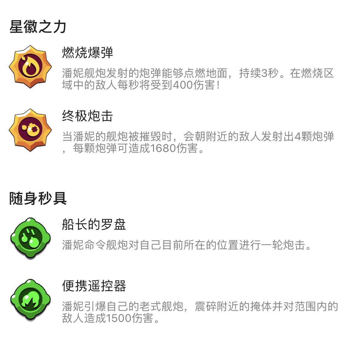 荒野乱斗潘妮单机技巧,荒野乱斗妮塔教学