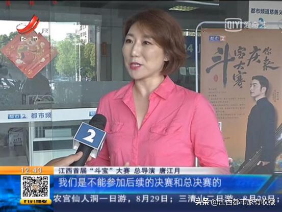 斗宝大赛藏品公示,藏品斗宝大赛是真的吗